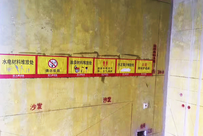 九鼎装饰教你如何看懂杭州装修公司的在建工地